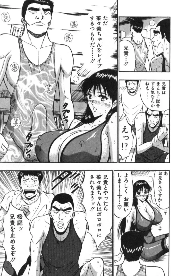 [Nagashima Chosuke] Pururun Seminar 2 Fhentai - Page 166