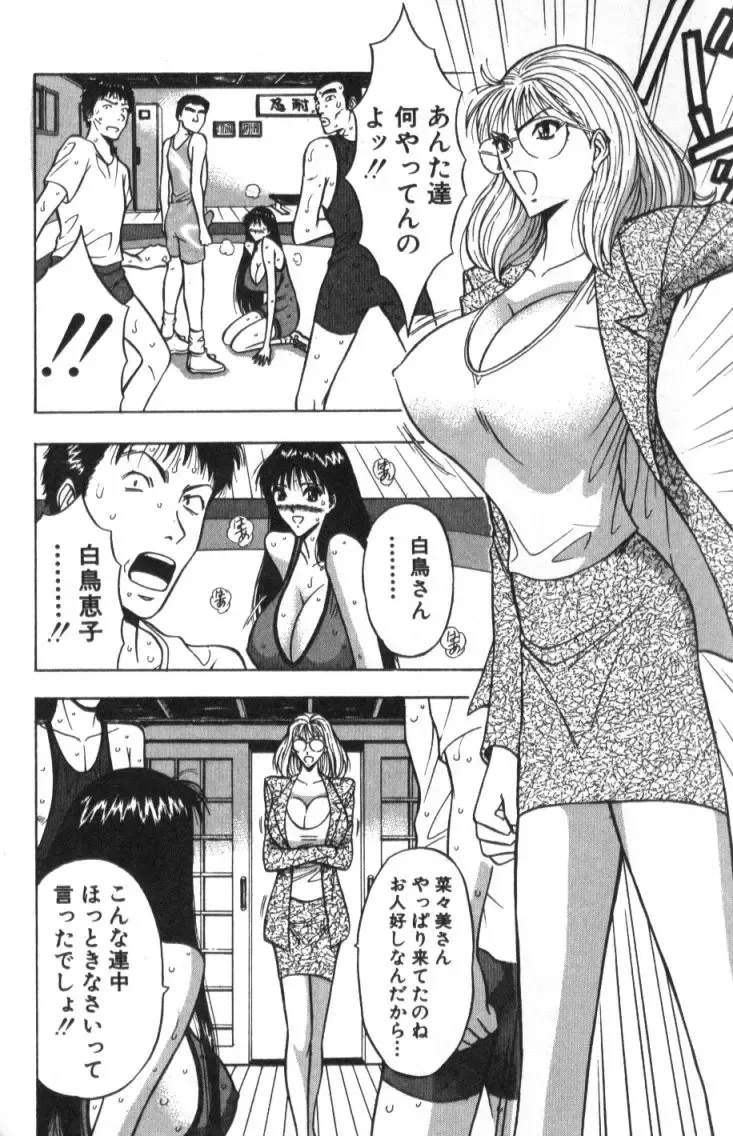 [Nagashima Chosuke] Pururun Seminar 2 Fhentai - Page 167