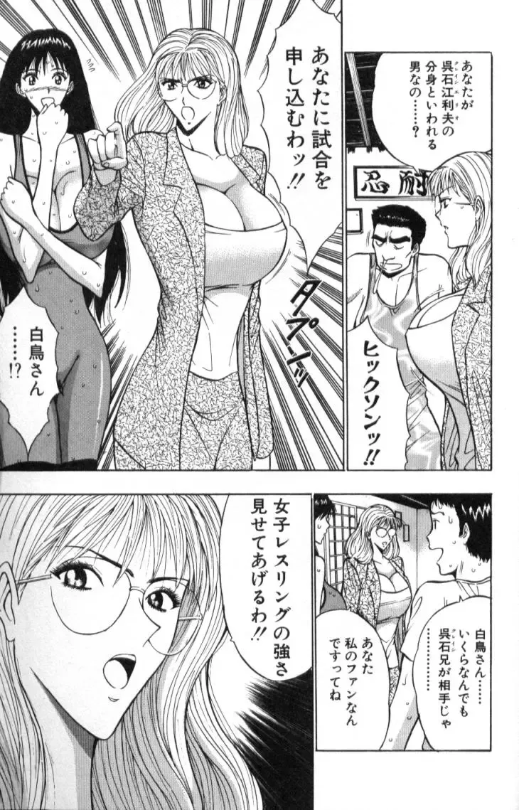 [Nagashima Chosuke] Pururun Seminar 2 Fhentai - Page 170