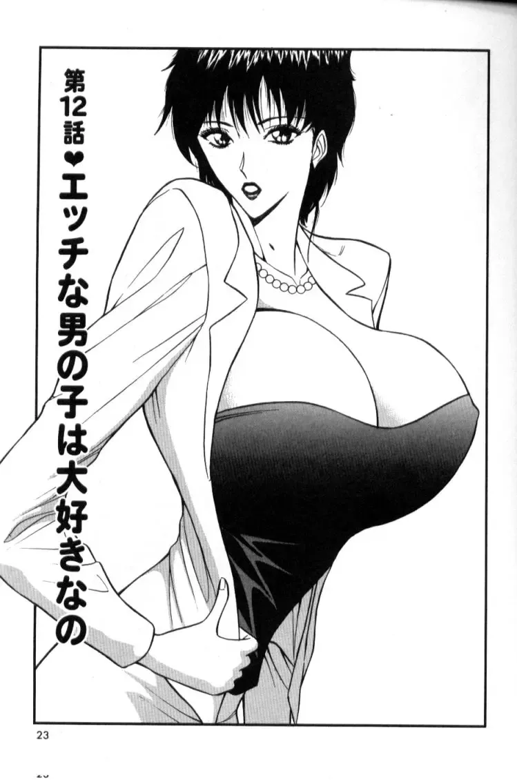 [Nagashima Chosuke] Pururun Seminar 2 Fhentai - Page 22