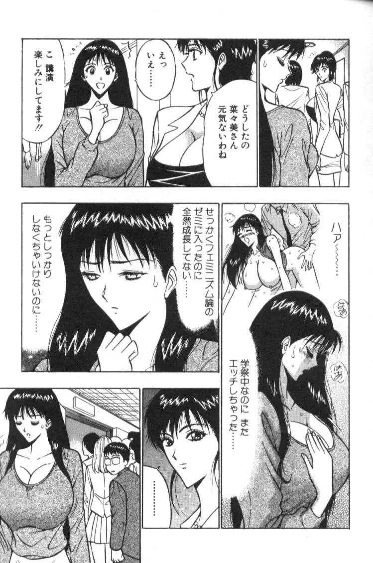[Nagashima Chosuke] Pururun Seminar 2 Fhentai - Page 24