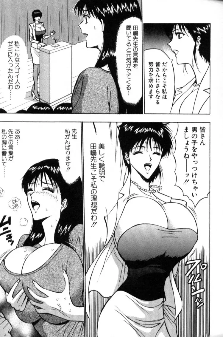 [Nagashima Chosuke] Pururun Seminar 2 Fhentai - Page 26