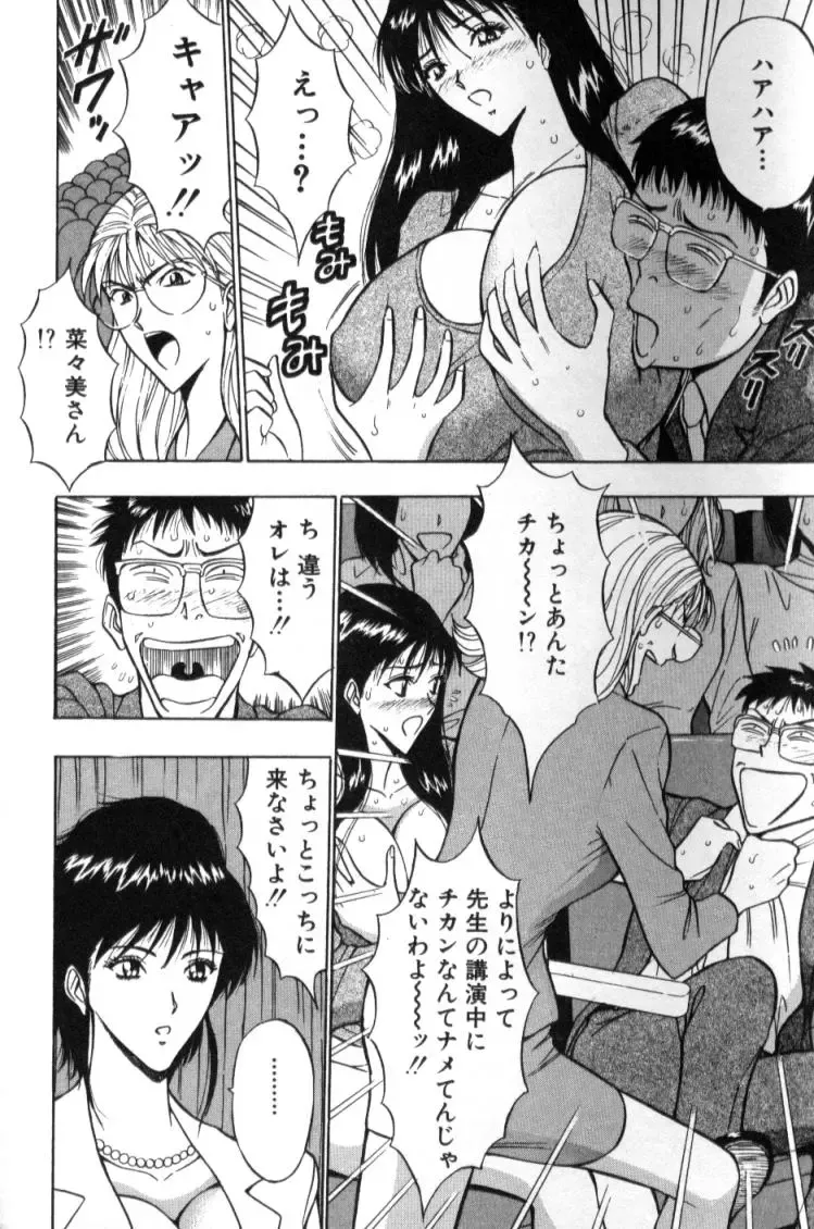 [Nagashima Chosuke] Pururun Seminar 2 Fhentai - Page 27