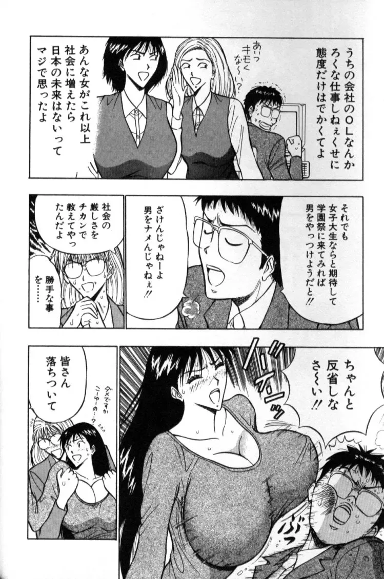 [Nagashima Chosuke] Pururun Seminar 2 Fhentai - Page 29