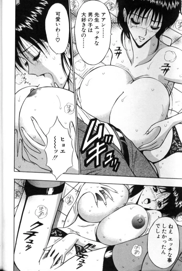 [Nagashima Chosuke] Pururun Seminar 2 Fhentai - Page 33