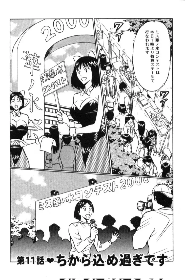 [Nagashima Chosuke] Pururun Seminar 2 Fhentai - Page 4