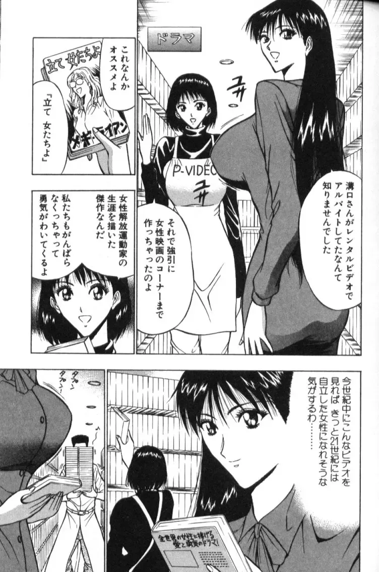[Nagashima Chosuke] Pururun Seminar 2 Fhentai - Page 48