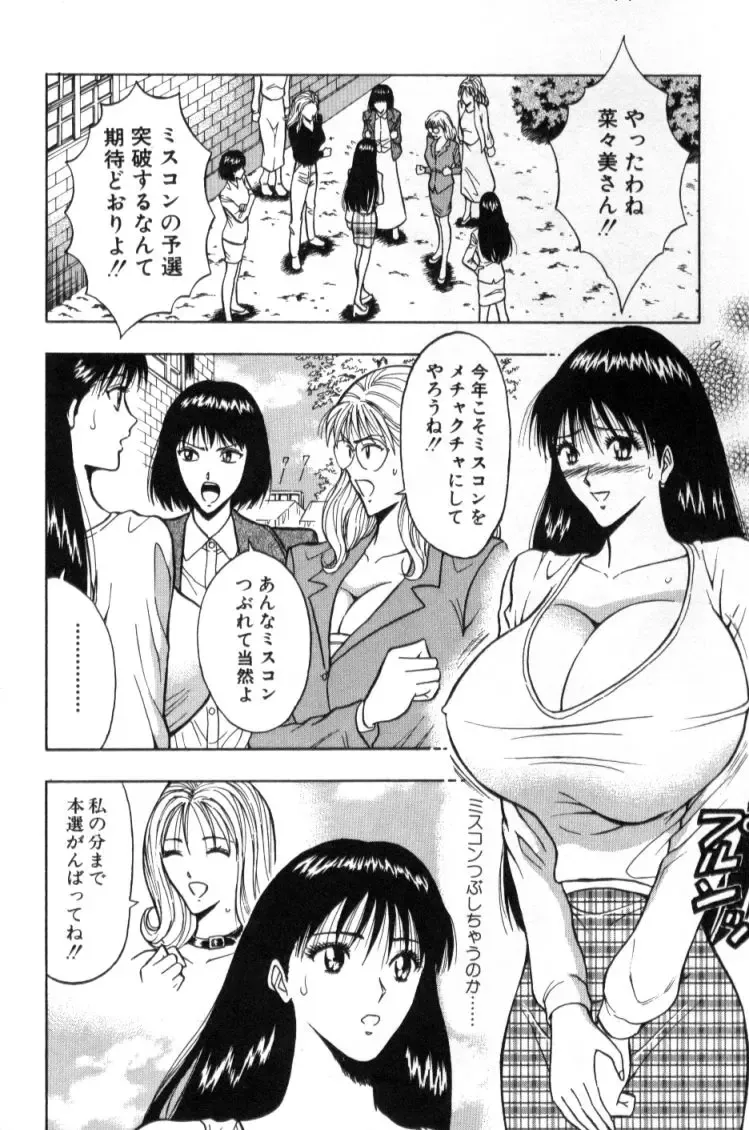 [Nagashima Chosuke] Pururun Seminar 2 Fhentai - Page 5