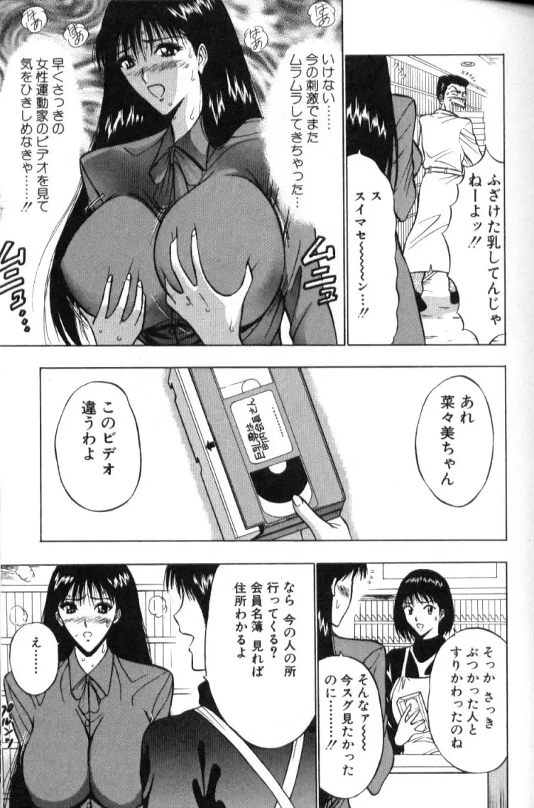 [Nagashima Chosuke] Pururun Seminar 2 Fhentai - Page 50