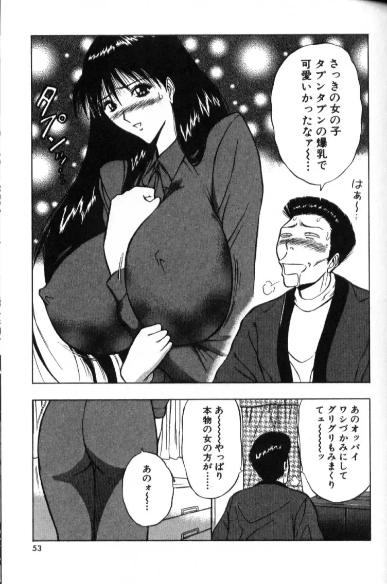 [Nagashima Chosuke] Pururun Seminar 2 Fhentai - Page 52