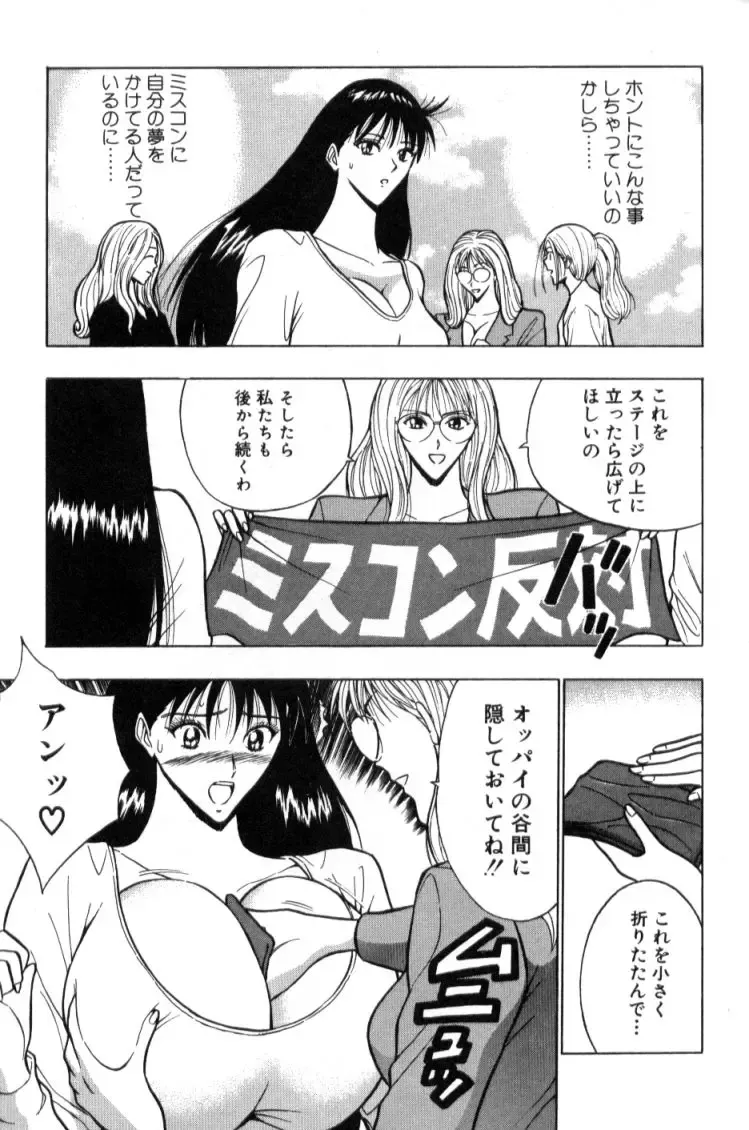 [Nagashima Chosuke] Pururun Seminar 2 Fhentai - Page 6