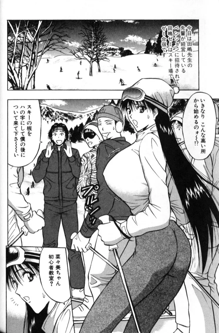 [Nagashima Chosuke] Pururun Seminar 2 Fhentai - Page 63