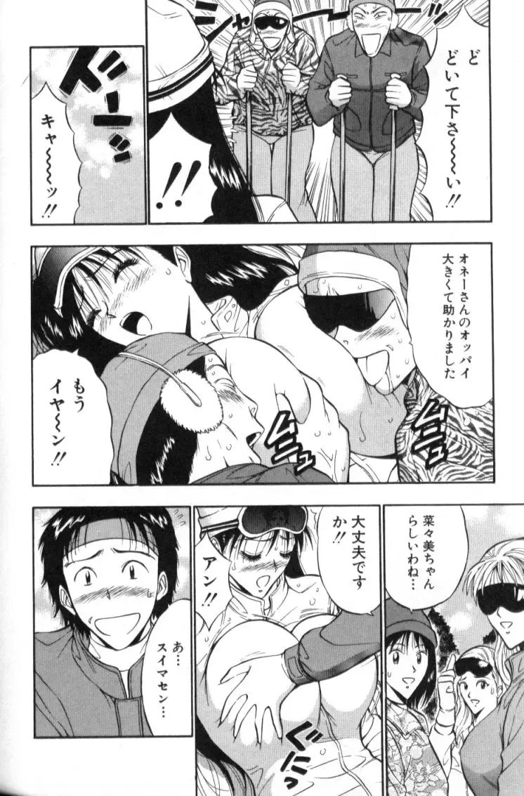 [Nagashima Chosuke] Pururun Seminar 2 Fhentai - Page 65