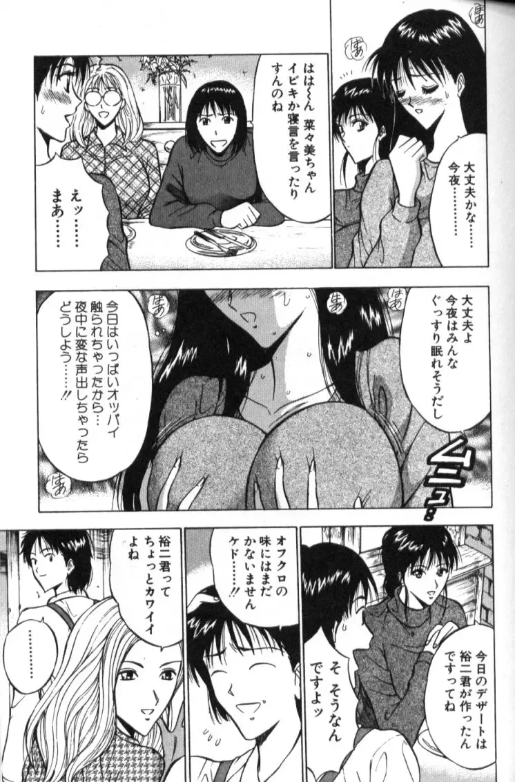 [Nagashima Chosuke] Pururun Seminar 2 Fhentai - Page 72
