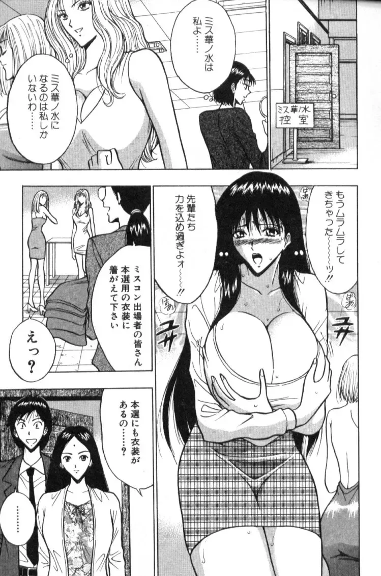 [Nagashima Chosuke] Pururun Seminar 2 Fhentai - Page 8