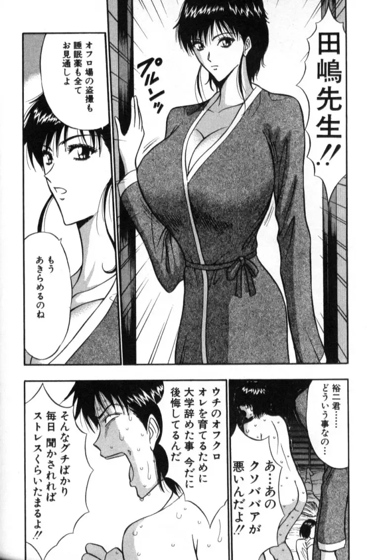 [Nagashima Chosuke] Pururun Seminar 2 Fhentai - Page 87