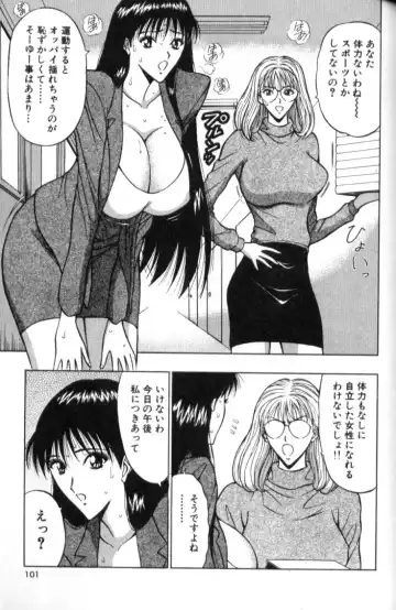 [Nagashima Chosuke] Pururun Seminar 2 Fhentai - Page 100
