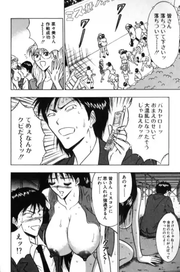 [Nagashima Chosuke] Pururun Seminar 2 Fhentai - Page 15