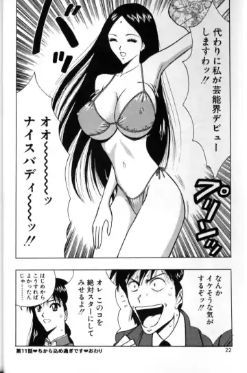 [Nagashima Chosuke] Pururun Seminar 2 Fhentai - Page 21