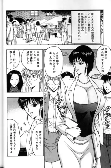 [Nagashima Chosuke] Pururun Seminar 2 Fhentai - Page 23