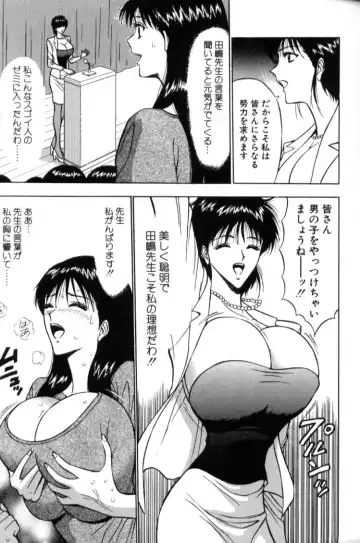 [Nagashima Chosuke] Pururun Seminar 2 Fhentai - Page 26
