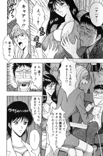 [Nagashima Chosuke] Pururun Seminar 2 Fhentai - Page 27