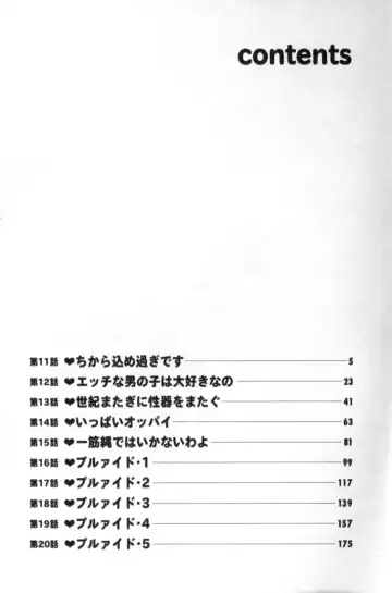 [Nagashima Chosuke] Pururun Seminar 2 Fhentai - Page 3