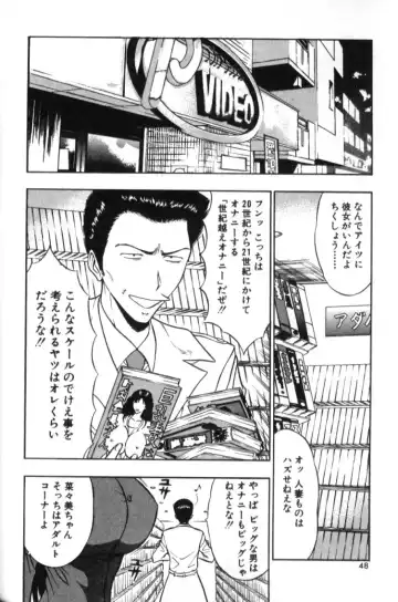 [Nagashima Chosuke] Pururun Seminar 2 Fhentai - Page 47