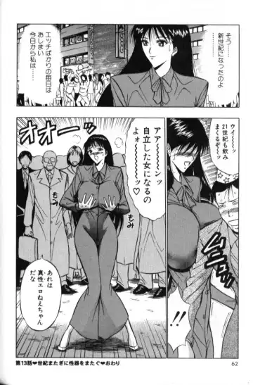 [Nagashima Chosuke] Pururun Seminar 2 Fhentai - Page 61