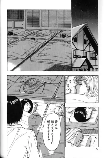 [Nagashima Chosuke] Pururun Seminar 2 Fhentai - Page 73