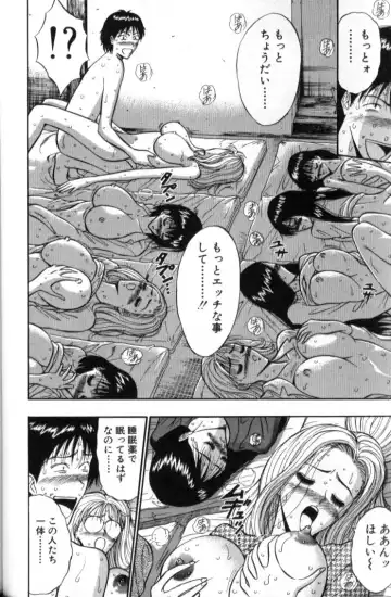 [Nagashima Chosuke] Pururun Seminar 2 Fhentai - Page 85