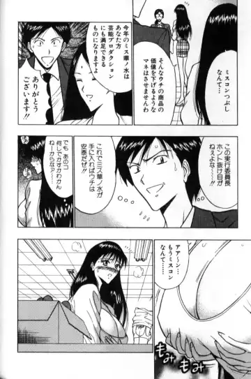 [Nagashima Chosuke] Pururun Seminar 2 Fhentai - Page 9