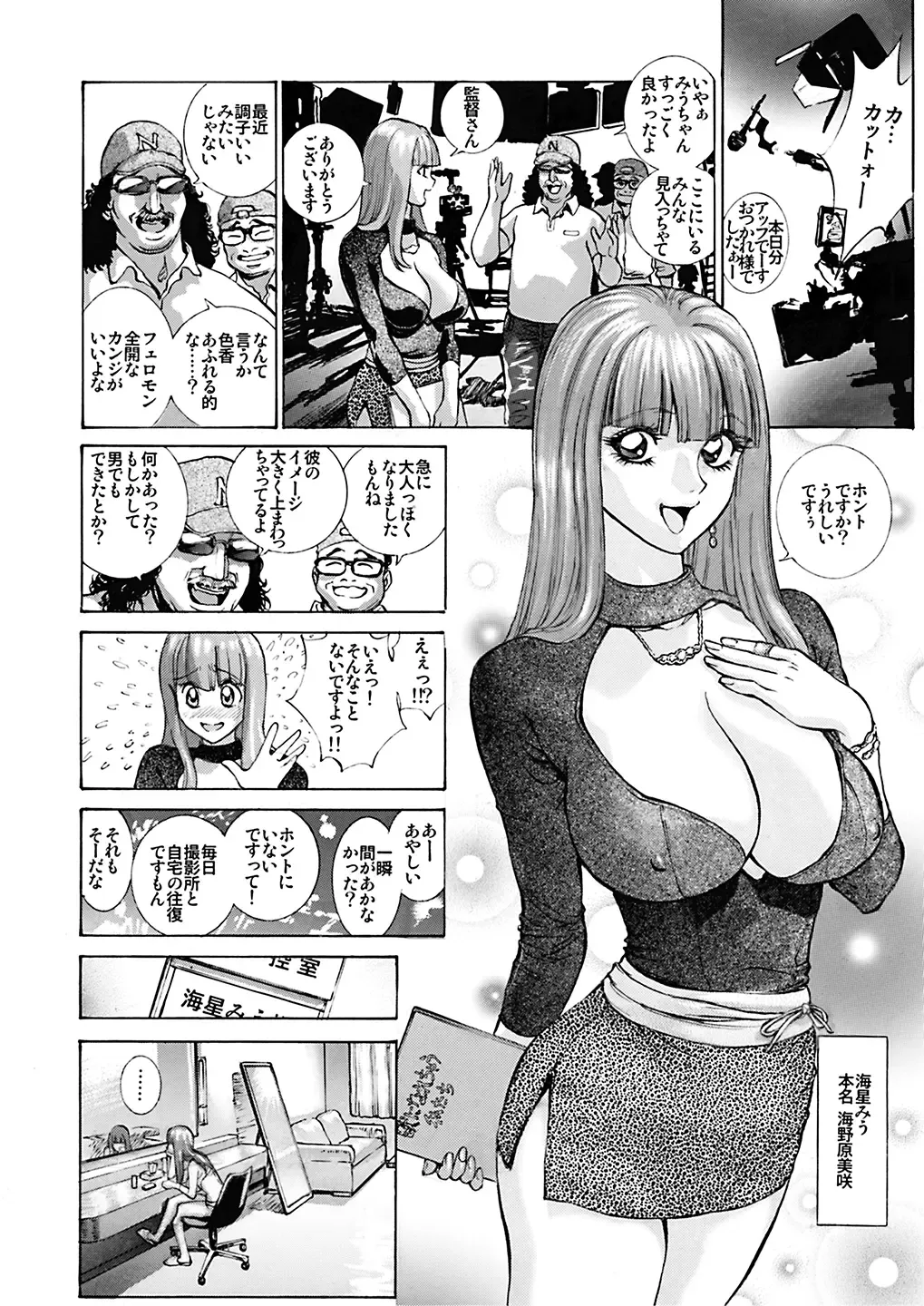 [Shiosaba] GLAKANO ~Himitsu na Kanojo ga Dekimashita.~ Fhentai - Page 3