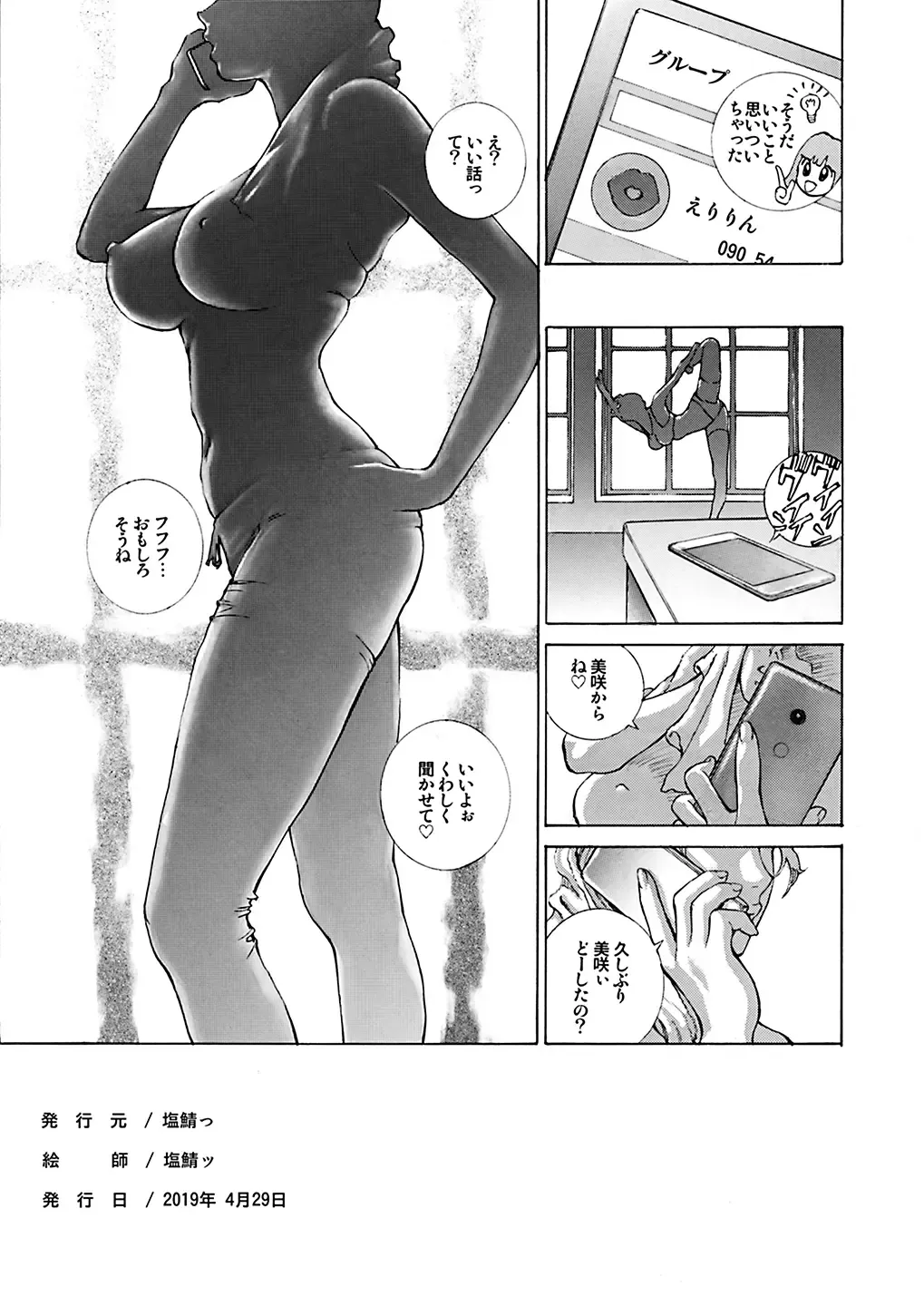 [Shiosaba] GLAKANO ~Himitsu na Kanojo ga Dekimashita.~ Fhentai - Page 32