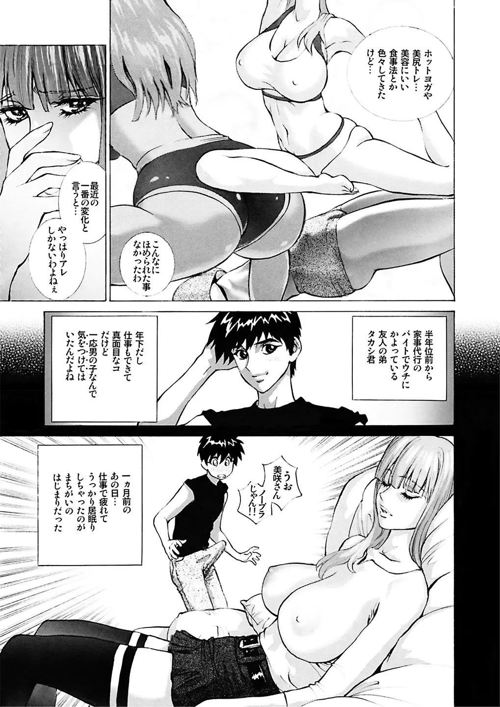 [Shiosaba] GLAKANO ~Himitsu na Kanojo ga Dekimashita.~ Fhentai - Page 4