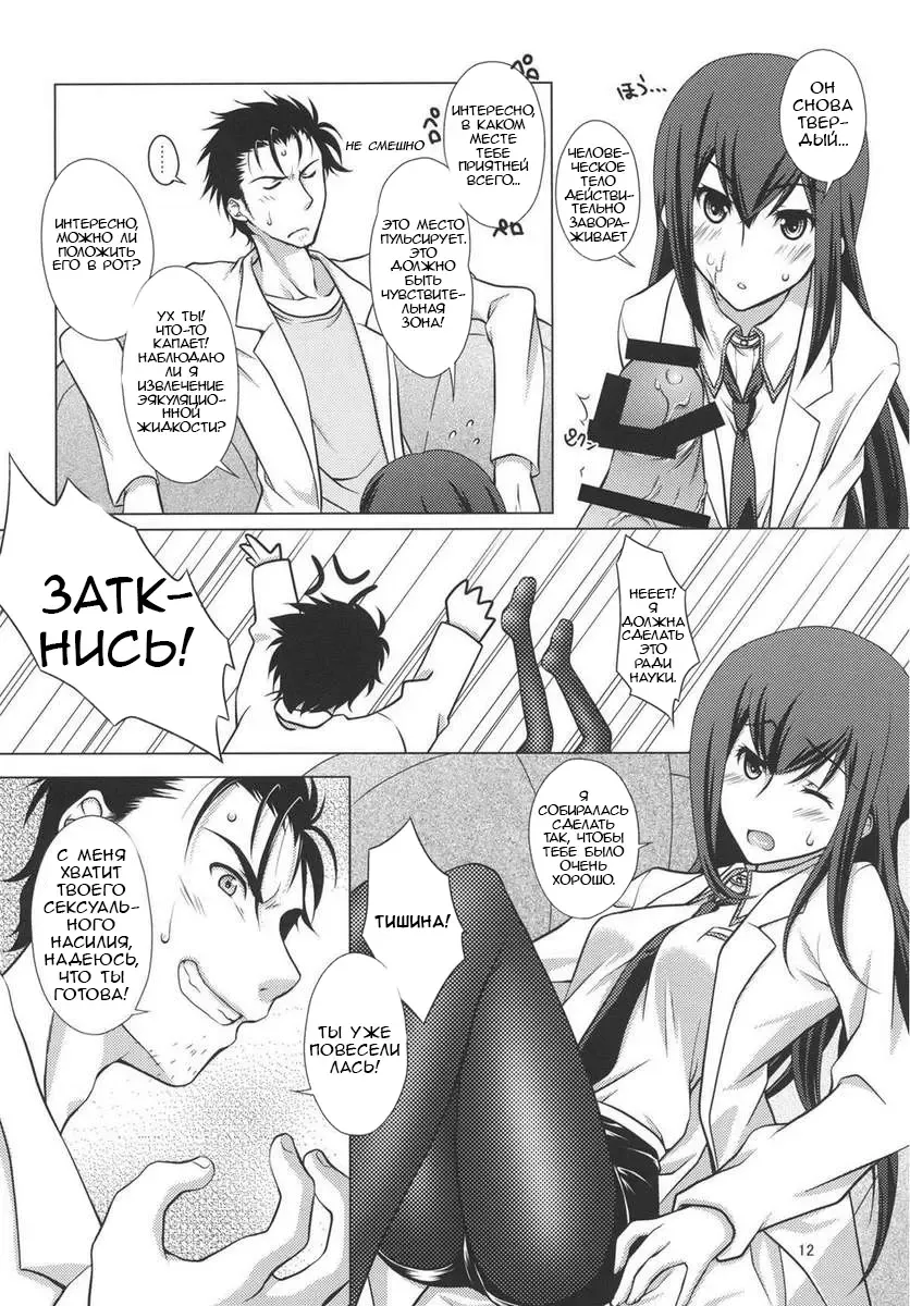 [Mori Marimo] Junjou Karen no My Honey Fhentai - Page 11