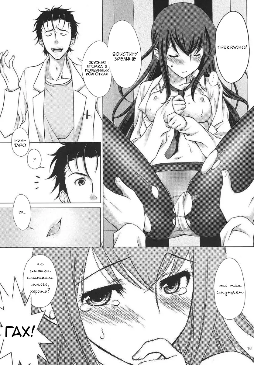 [Mori Marimo] Junjou Karen no My Honey Fhentai - Page 15