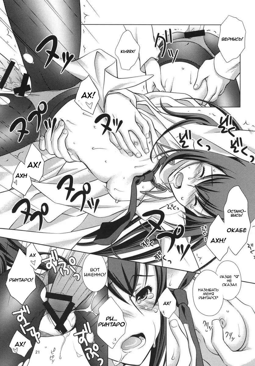 [Mori Marimo] Junjou Karen no My Honey Fhentai - Page 20