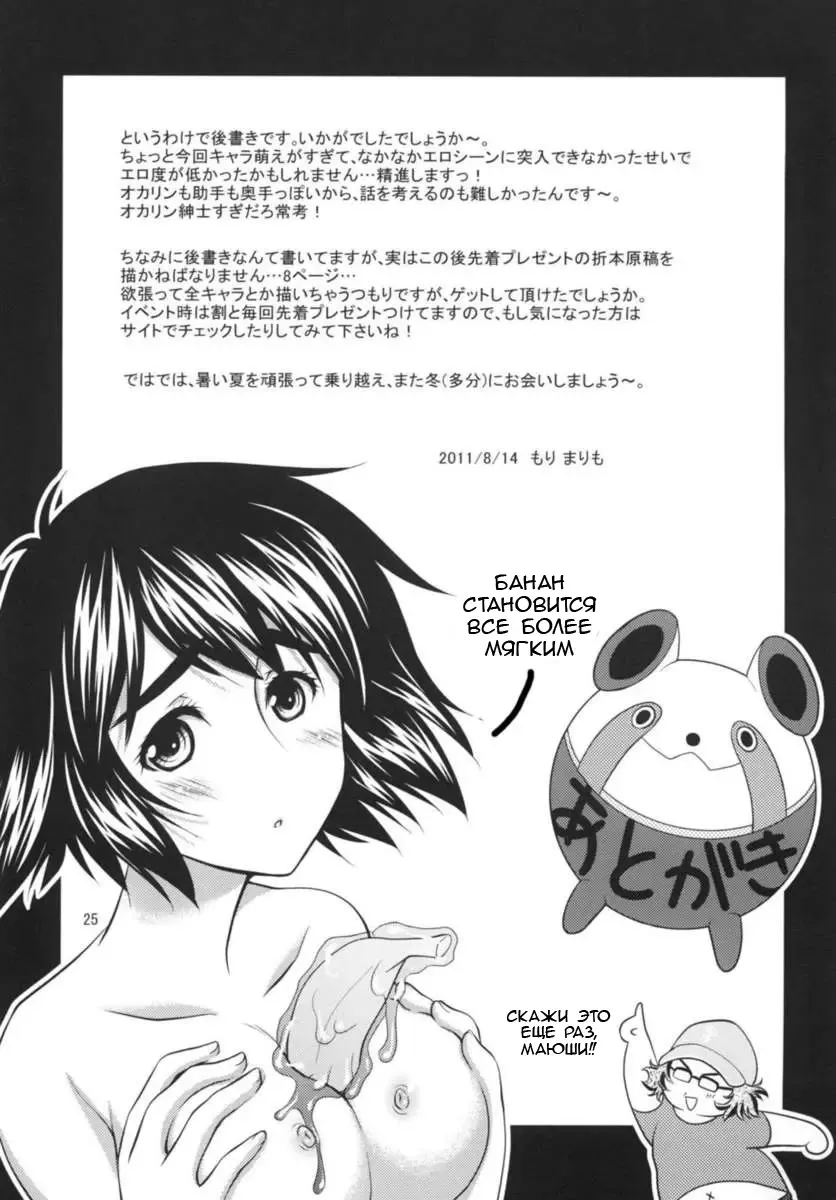 [Mori Marimo] Junjou Karen no My Honey Fhentai - Page 24