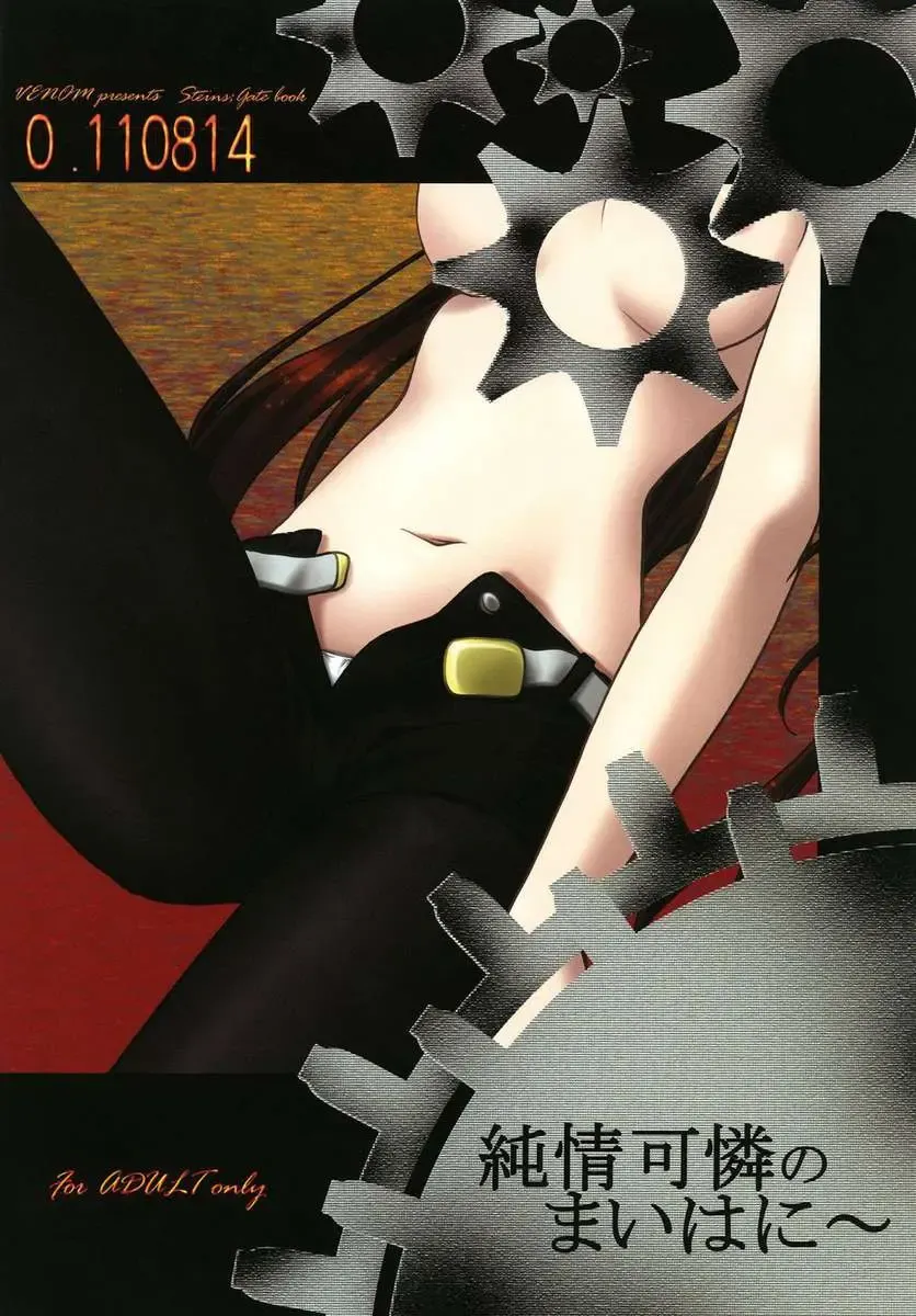 [Mori Marimo] Junjou Karen no My Honey Fhentai - Page 26