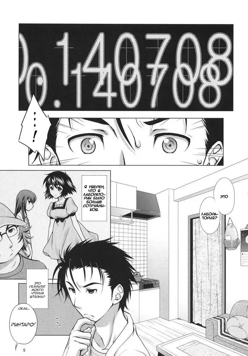 [Mori Marimo] Junjou Karen no My Honey Fhentai - Page 4