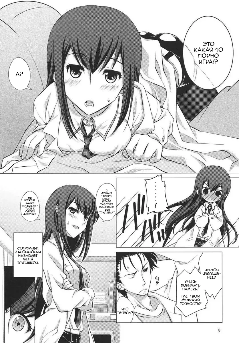 [Mori Marimo] Junjou Karen no My Honey Fhentai - Page 7