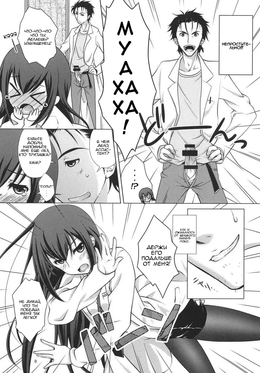 [Mori Marimo] Junjou Karen no My Honey Fhentai - Page 8