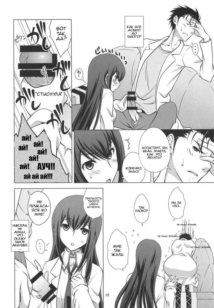 [Mori Marimo] Junjou Karen no My Honey Fhentai - Page 9