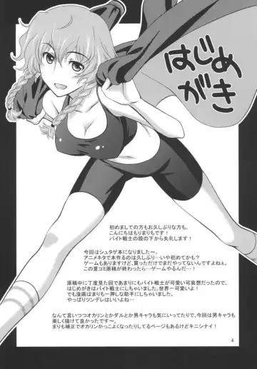 [Mori Marimo] Junjou Karen no My Honey Fhentai - Page 3