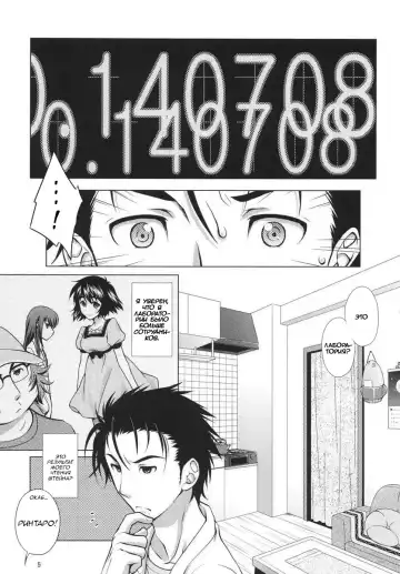 [Mori Marimo] Junjou Karen no My Honey Fhentai - Page 4