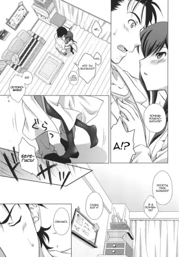 [Mori Marimo] Junjou Karen no My Honey Fhentai - Page 6