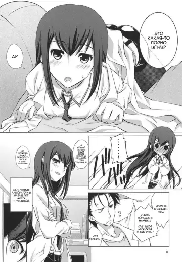 [Mori Marimo] Junjou Karen no My Honey Fhentai - Page 7