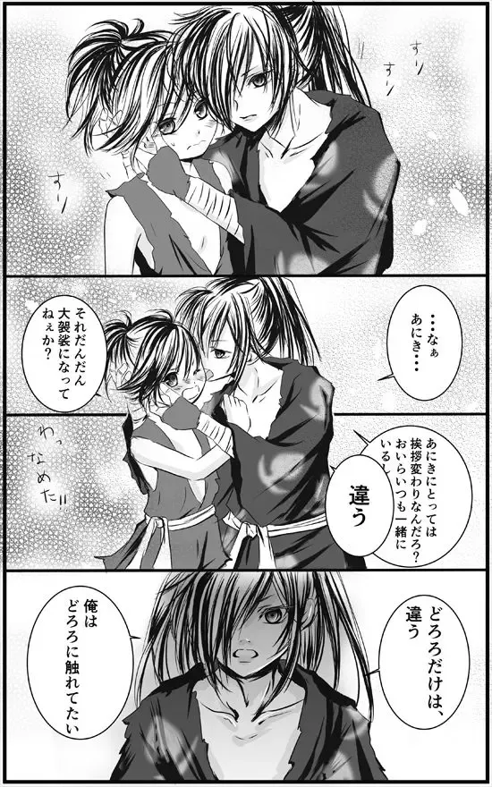 Hyaku doro matome shotaiken-hen Fhentai - Page 2