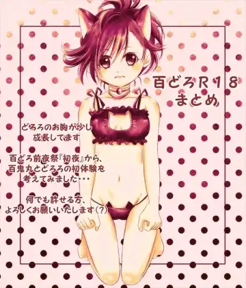 Read Hyaku doro matome shotaiken-hen - Fhentai